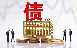 無錫工資欠款追討